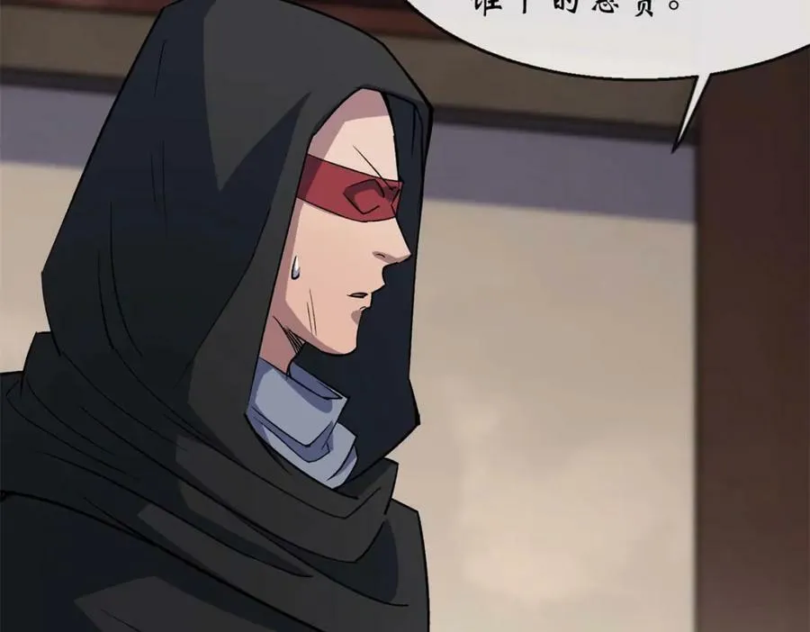 第193话 第187话 东域乱局 第62页