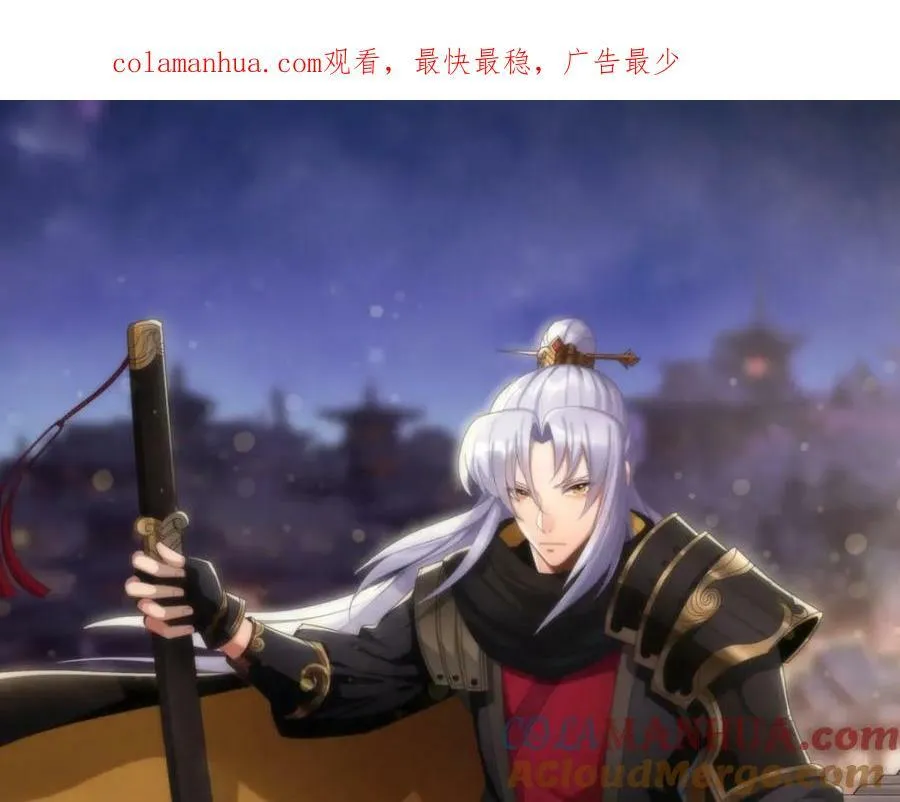 第190话 第184话 斩公侯 第1页