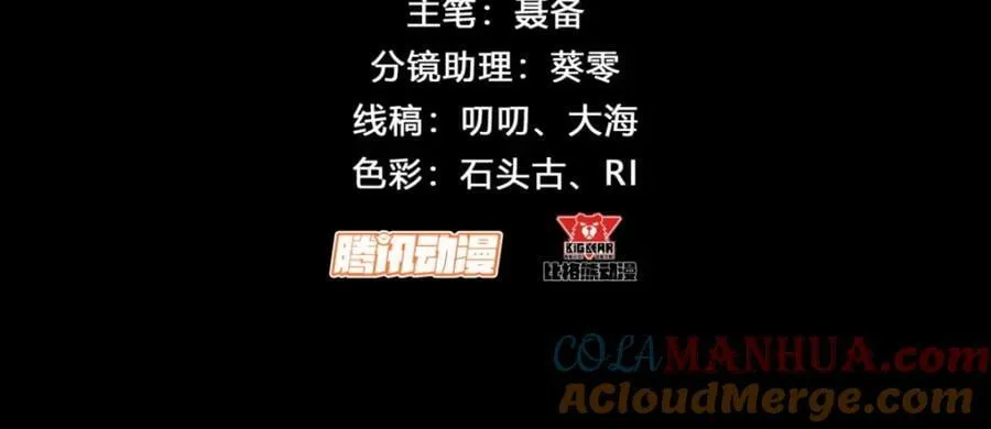 第190话 第184话 斩公侯 第4页