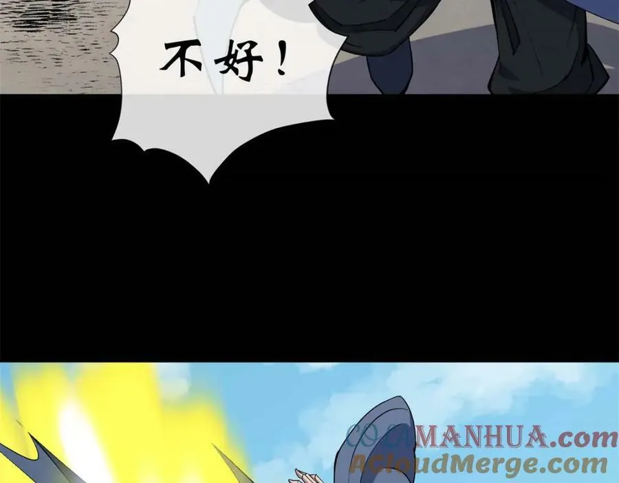 第190话 第184话 斩公侯 第7页