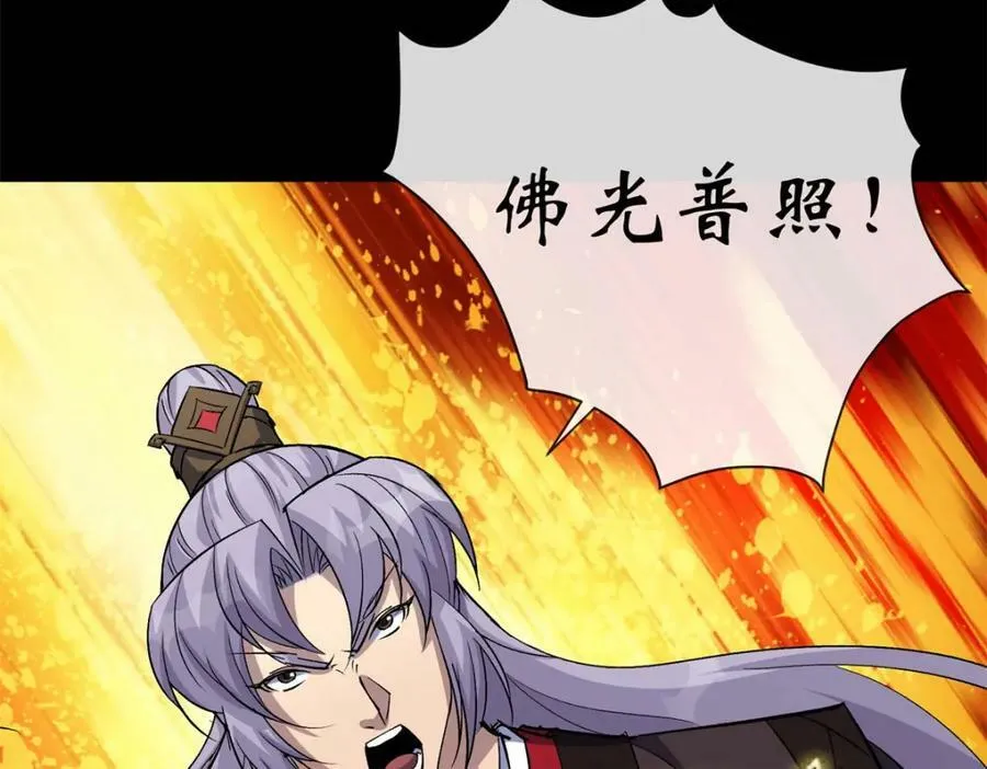 第190话 第184话 斩公侯 第17页