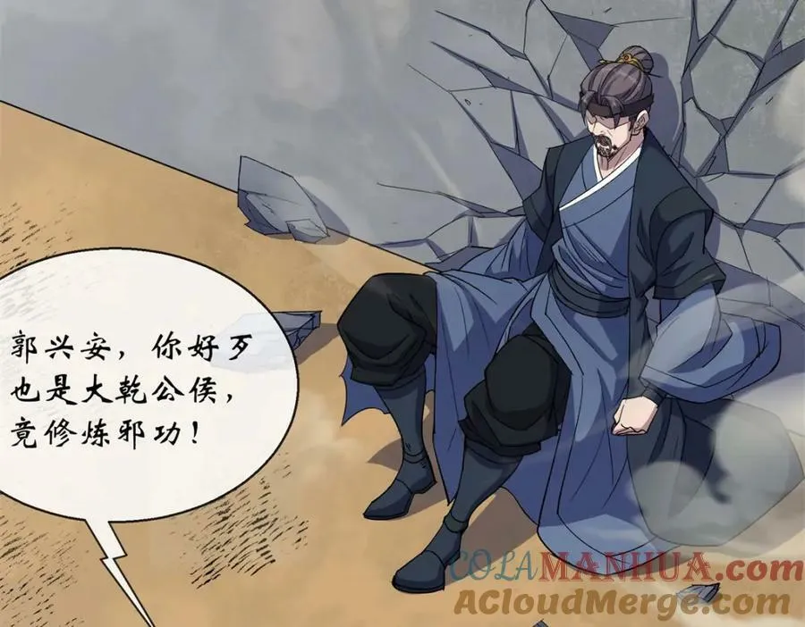 第190话 第184话 斩公侯 第22页