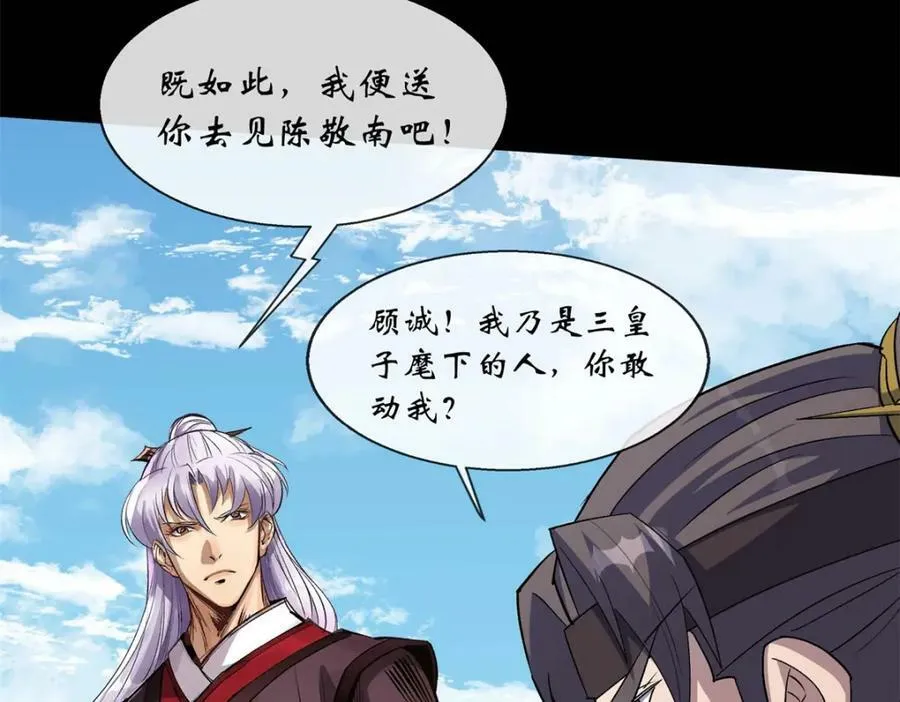 第190话 第184话 斩公侯 第24页