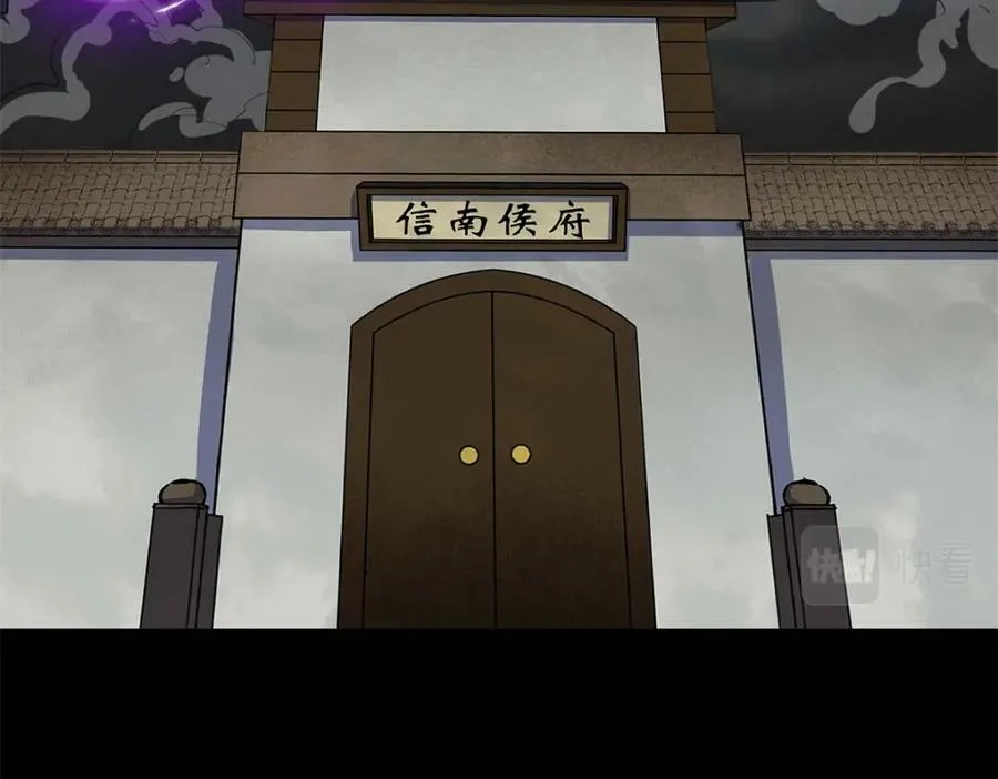第190话 第184话 斩公侯 第33页