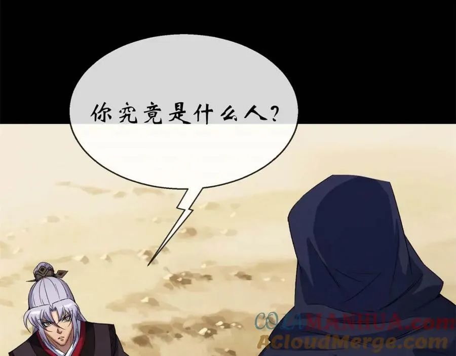 第190话 第184话 斩公侯 第34页