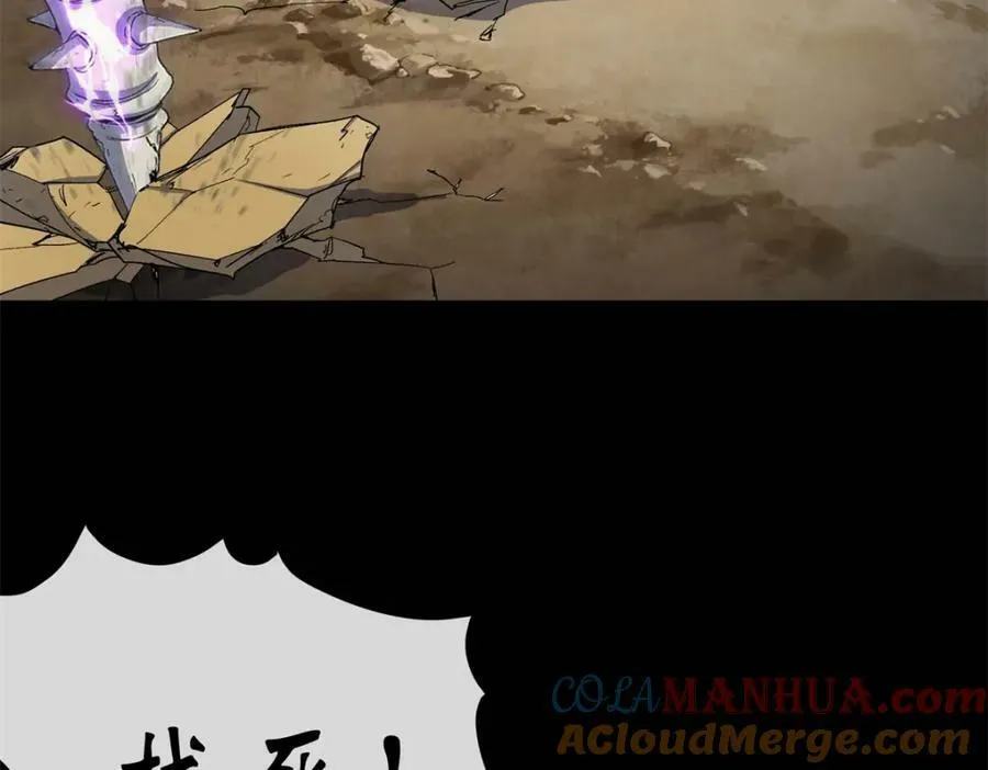 第190话 第184话 斩公侯 第43页