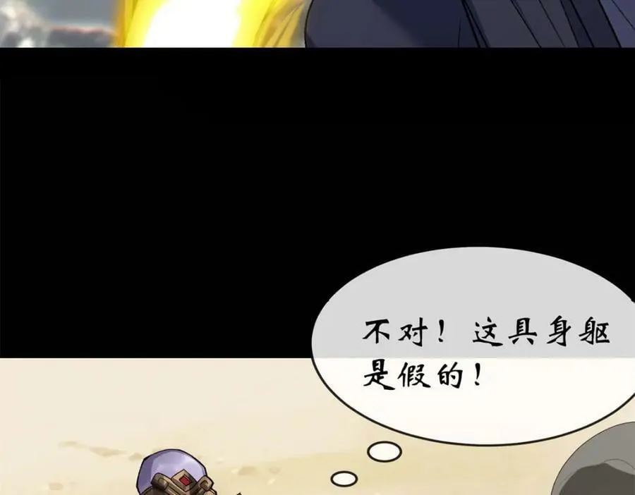 第190话 第184话 斩公侯 第48页