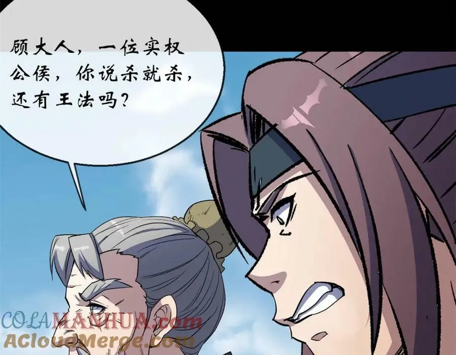 第190话 第184话 斩公侯 第61页