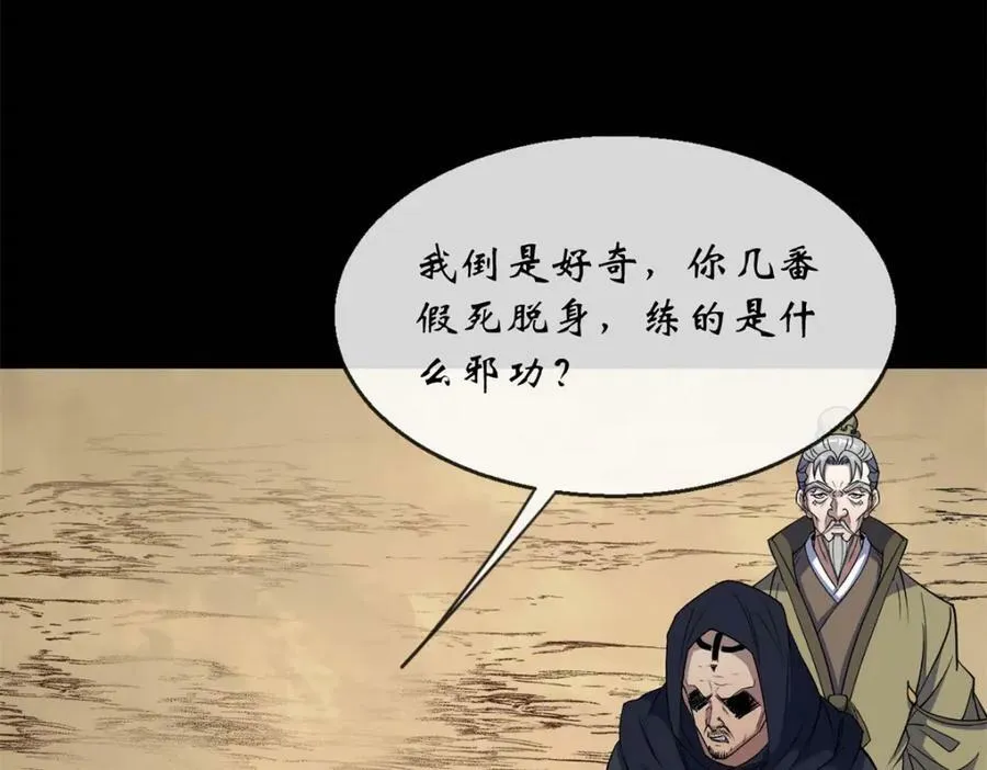 第190话 第184话 斩公侯 第63页