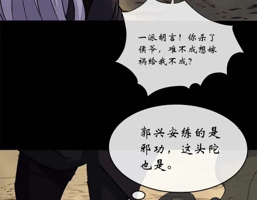 第190话 第184话 斩公侯 第65页