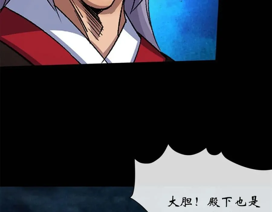 第190话 第184话 斩公侯 第69页