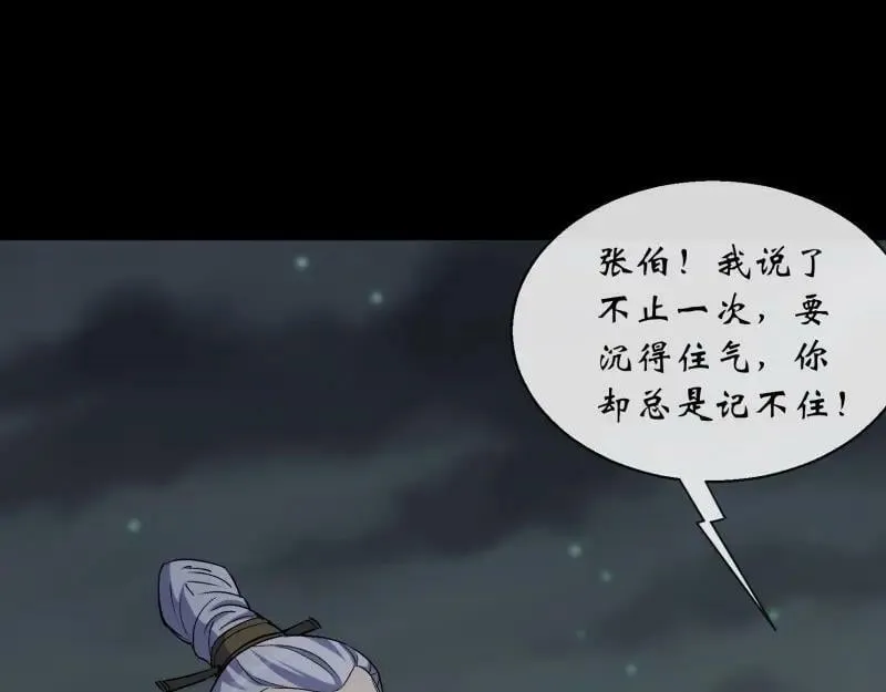 第195话 第189话 联手 第5页