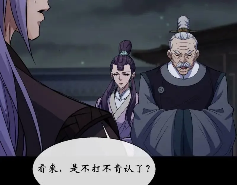 第195话 第189话 联手 第18页