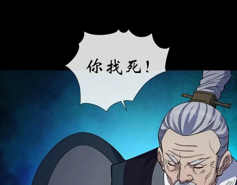 第195话 第189话 联手 第20页