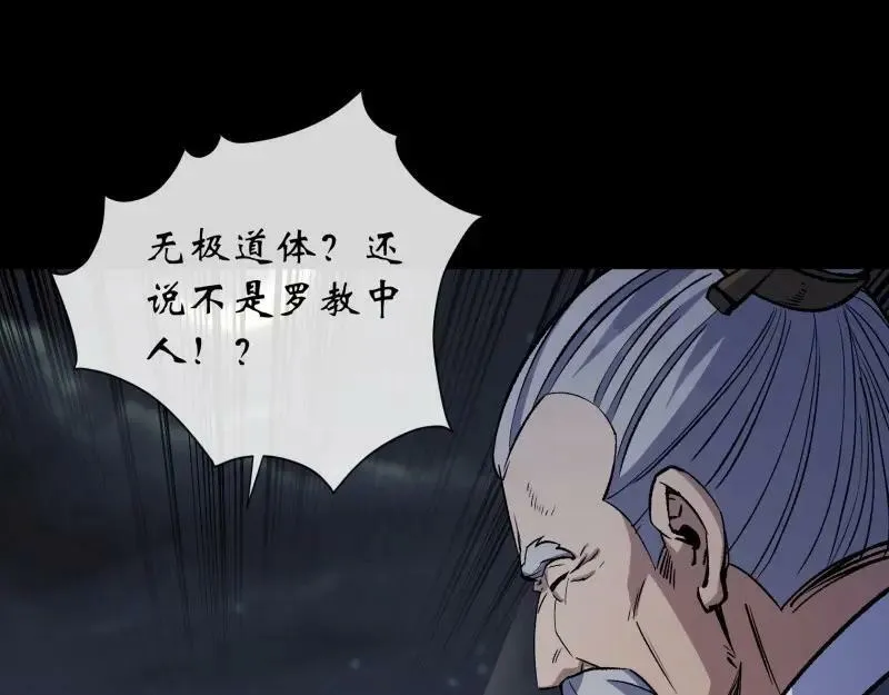 第195话 第189话 联手 第35页