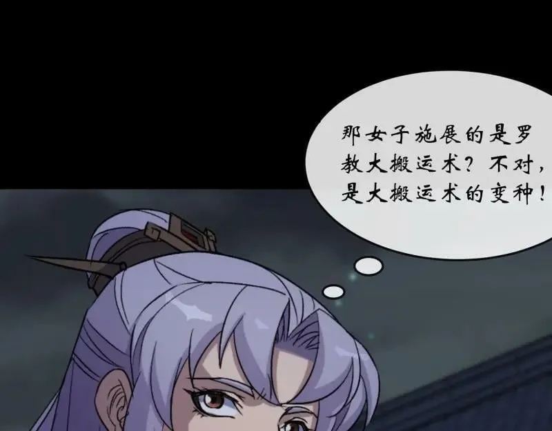 第195话 第189话 联手 第47页