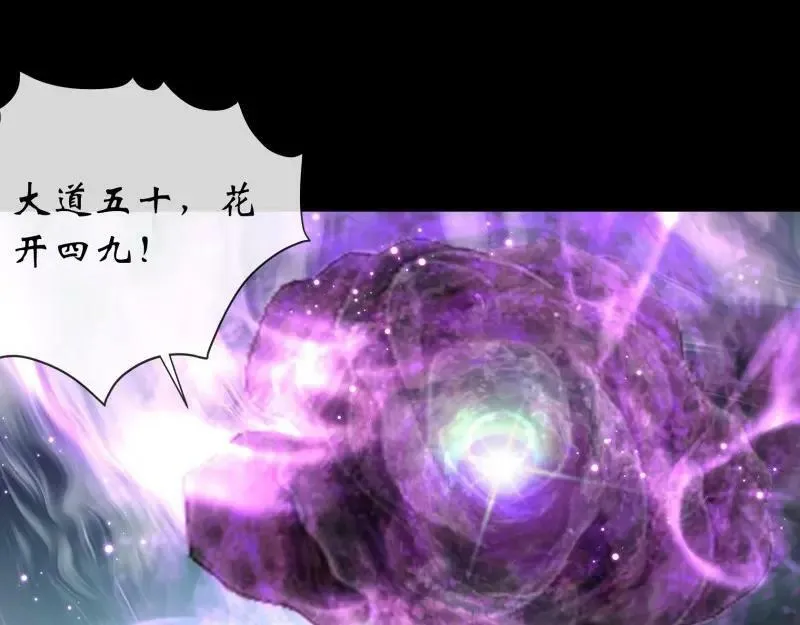 第195话 第189话 联手 第50页