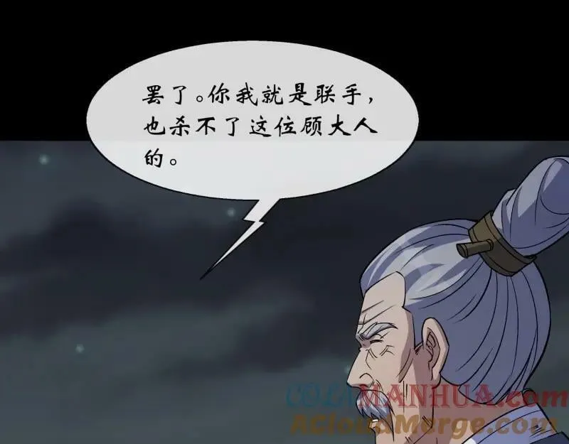 第195话 第189话 联手 第67页