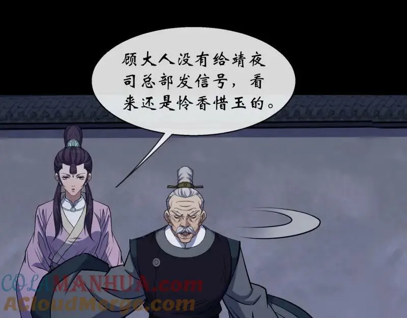 第195话 第189话 联手 第70页