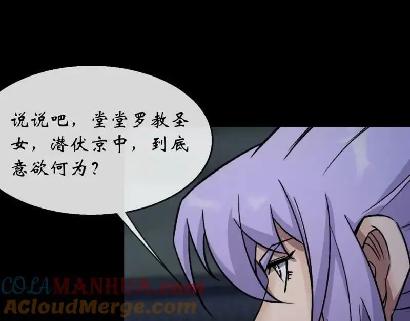 第195话 第189话 联手 第73页