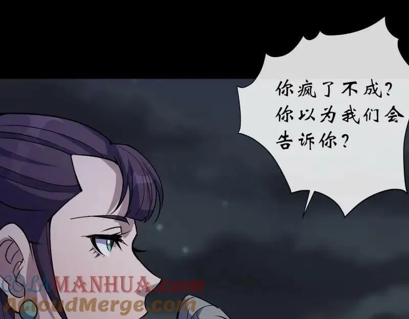 第195话 第189话 联手 第76页