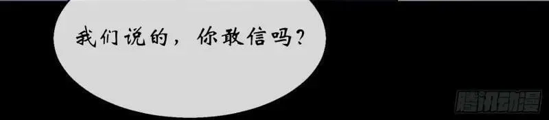 第195话 第189话 联手 第78页