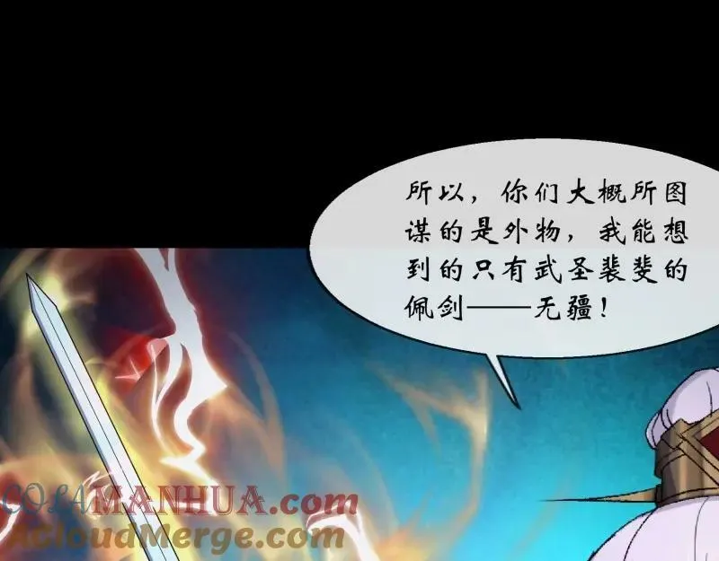 第195话 第189话 联手 第82页