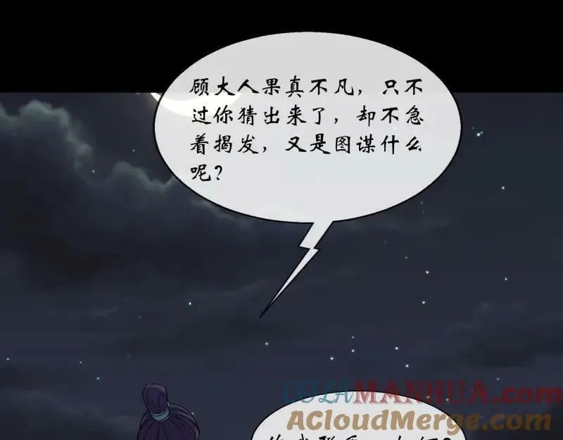 第195话 第189话 联手 第85页