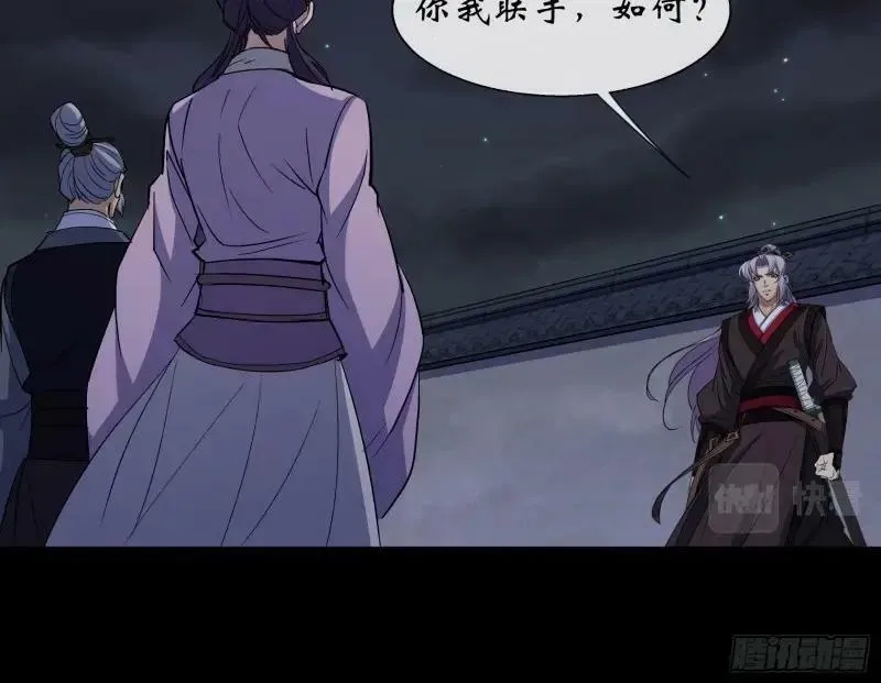 第195话 第189话 联手 第86页