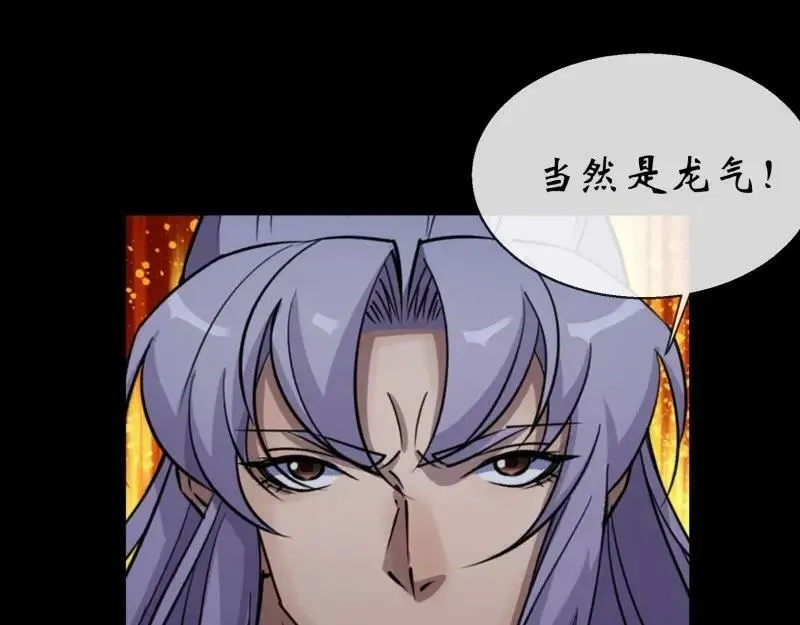 第195话 第189话 联手 第90页