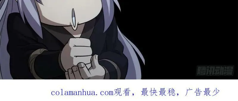 第195话 第189话 联手 第96页