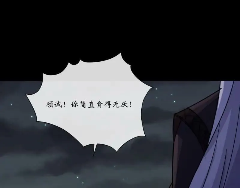 第196话 第190话 暗流涌动 第5页