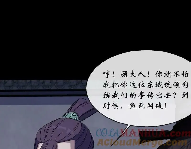 第196话 第190话 暗流涌动 第13页
