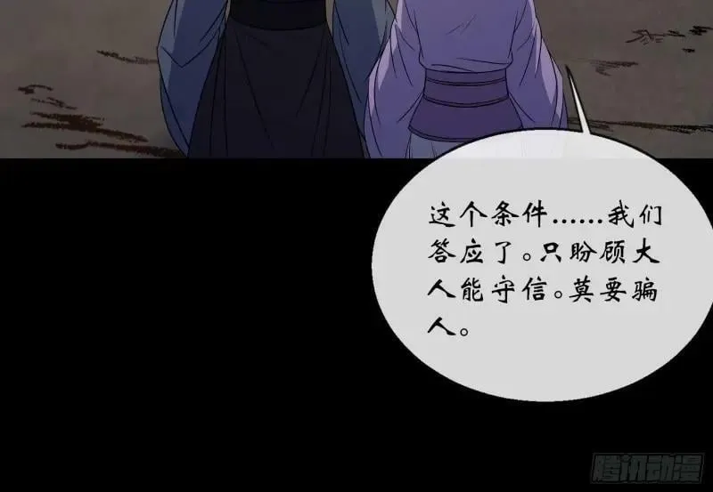 第196话 第190话 暗流涌动 第18页