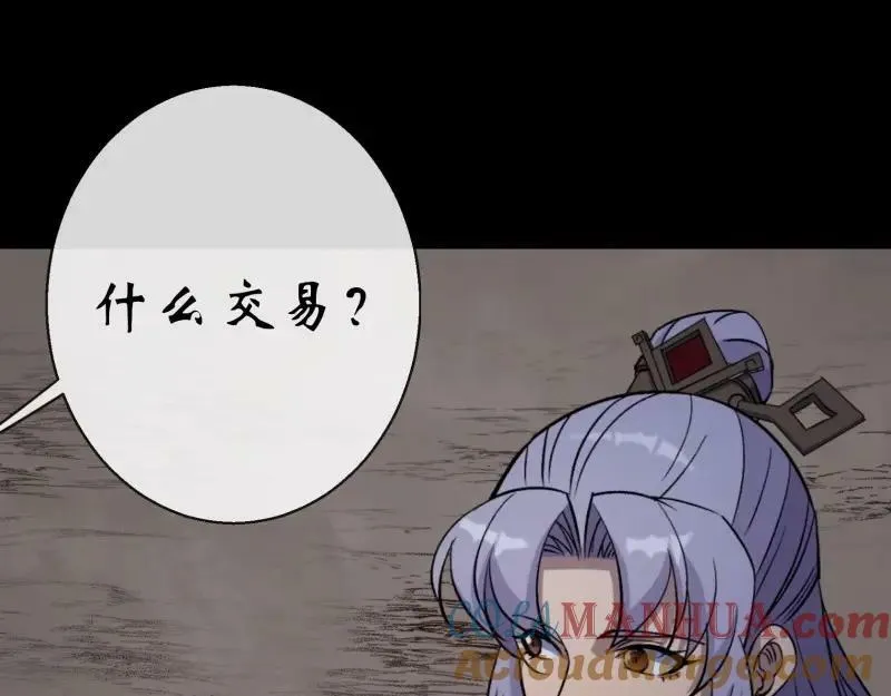 第196话 第190话 暗流涌动 第22页