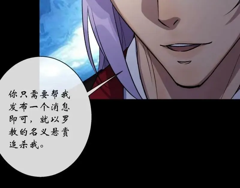 第196话 第190话 暗流涌动 第29页