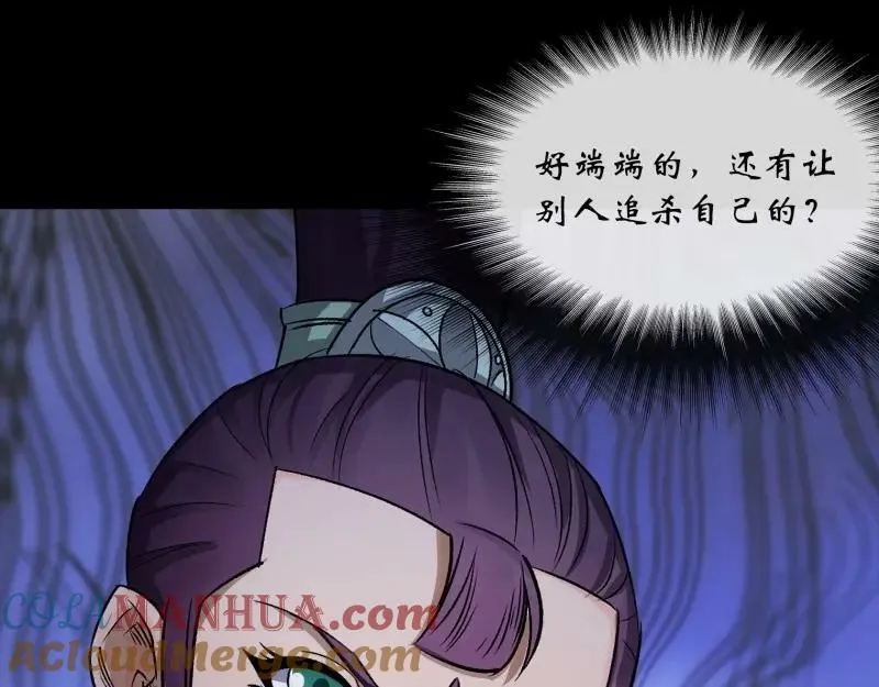第196话 第190话 暗流涌动 第31页