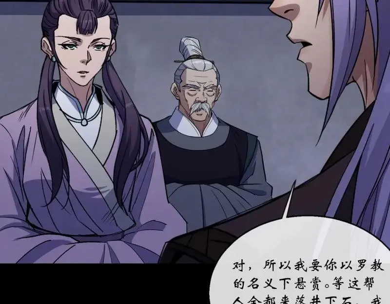 第196话 第190话 暗流涌动 第35页