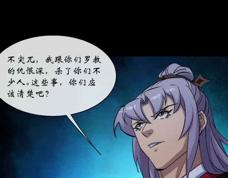 第196话 第190话 暗流涌动 第39页