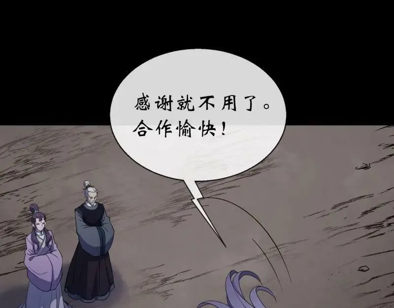 第196话 第190话 暗流涌动 第44页