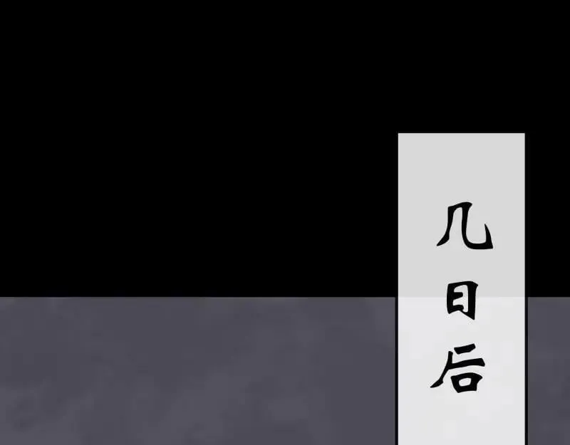 第196话 第190话 暗流涌动 第47页