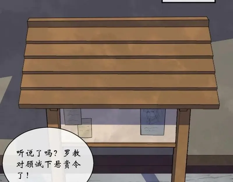 第196话 第190话 暗流涌动 第48页