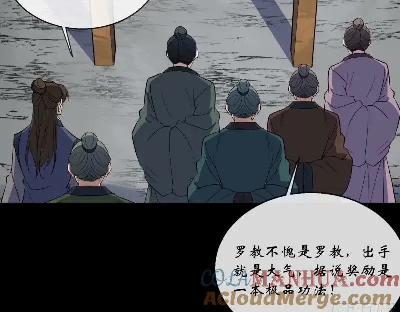 第196话 第190话 暗流涌动 第49页