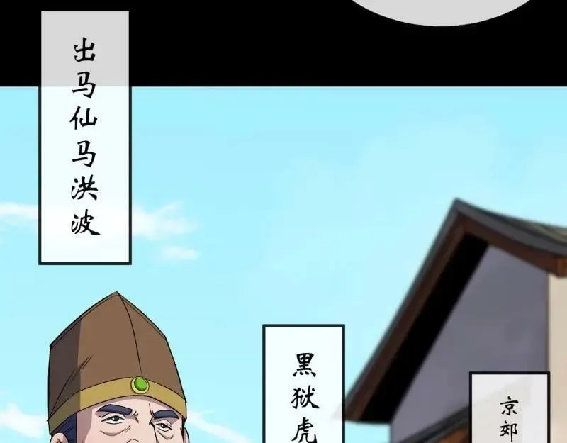 第196话 第190话 暗流涌动 第51页
