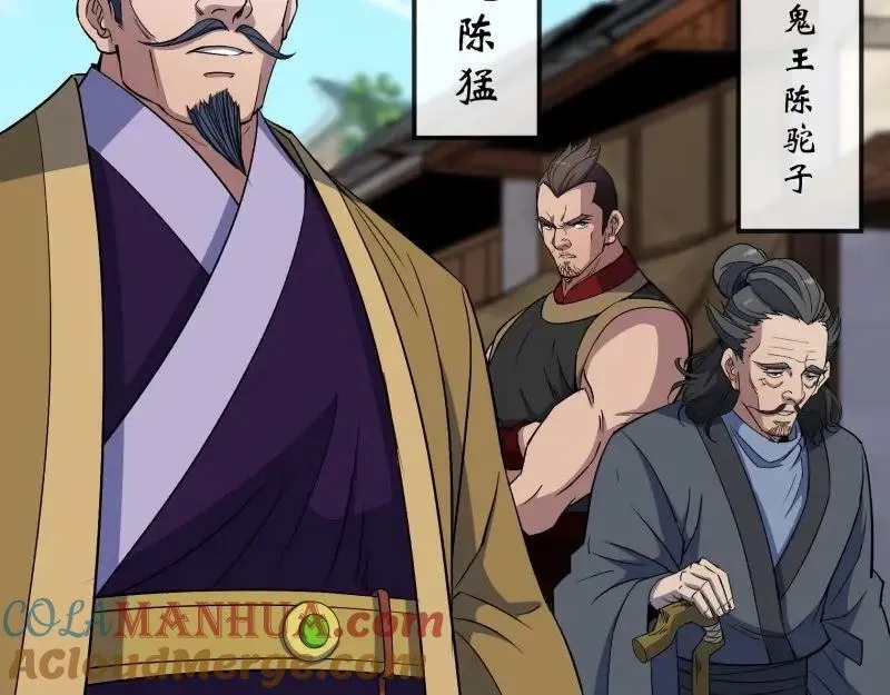 第196话 第190话 暗流涌动 第52页