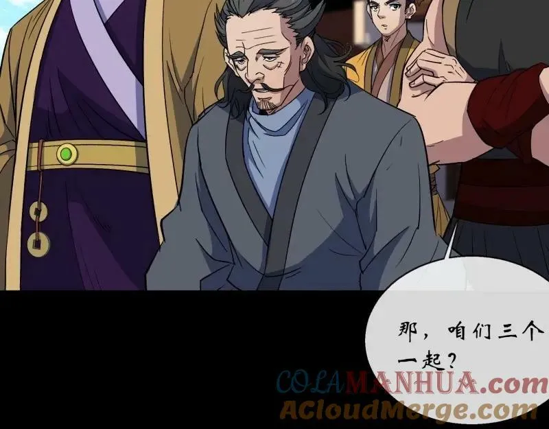 第196话 第190话 暗流涌动 第58页