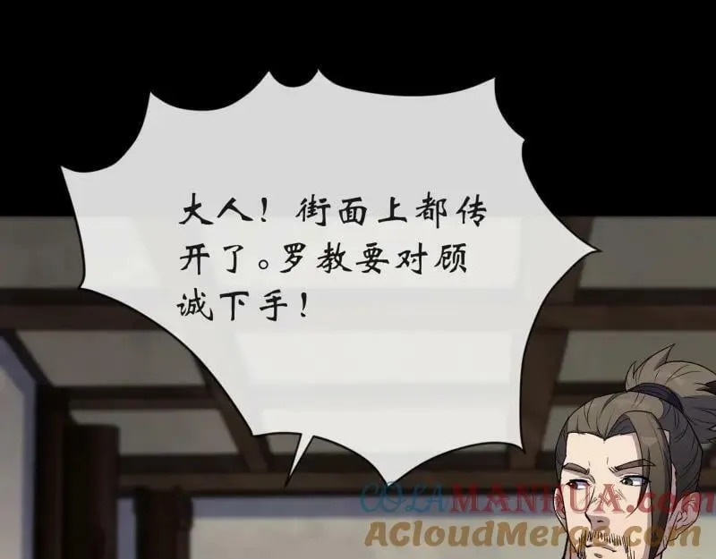 第196话 第190话 暗流涌动 第64页