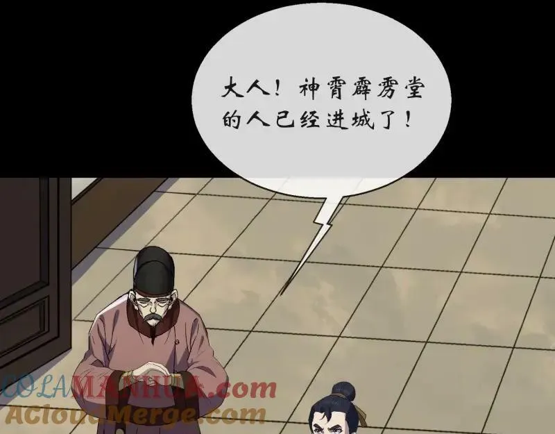 第196话 第190话 暗流涌动 第76页