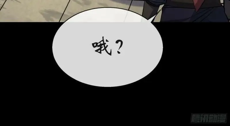 第196话 第190话 暗流涌动 第78页