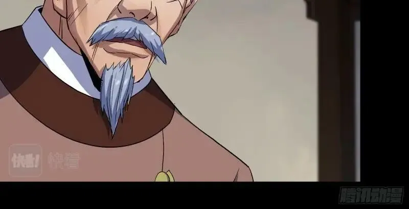 第196话 第190话 暗流涌动 第80页